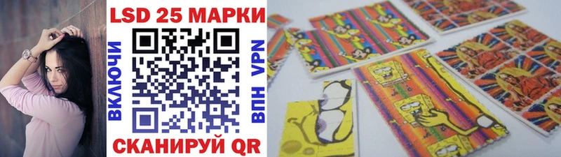 Марки 25I-NBOMe 1,8мг  хочу   Кирсанов 